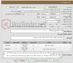 تصویر کوچک آگهی قطعات یدکی اتوبوس ولوو B9