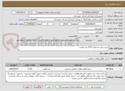 تصویر کوچک آگهی خرید بیس به مقدار 2755 متر مکعب 