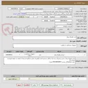 تصویر کوچک آگهی تخت همراه بیمار