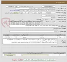 تصویر کوچک آگهی تکمیل عملیات اجرایی پروژه زیست پزشک پیپ مطابق نقشه های پیوستی