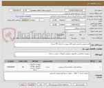 تصویر کوچک آگهی آنتی ویروس پادویش طبق فایل پیوست به تعداد 50 نسخه