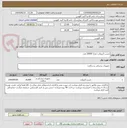 تصویر کوچک آگهی چسب آنژیوکت تعداد 20000 عدد