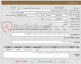 تصویر کوچک آگهی چای بسته بندی450گرمی ایرانی درجه1دارای سیب سلامت تسویه مدت دار1200بسته