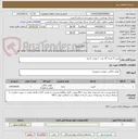 تصویر کوچک آگهی فرش 9 متری 10 عدد + موکت 6 رول