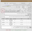 تصویر کوچک آگهی هارد اکسترنال و پاور بانک مطابق مشخصات پیوست 