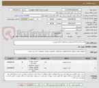 تصویر کوچک آگهی باتری و آنتن/ 12 آیتم طبق مشخصات تقاضا پیوست