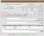 تصویر کوچک آگهی تعداد 6 عدد پروژکتور مدل ال ای دی 200 وات با گارانتی یک ساله