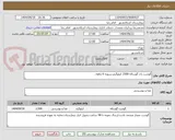 تصویر کوچک آگهی گوشت ران گوساله 2500 کیلوگرم.تسویه 6 ماهه.