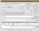 تصویر کوچک آگهی تیوپ