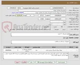 تصویر کوچک آگهی مایع باندینگ = 2 عدد
