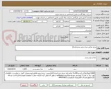 تصویر کوچک آگهی برنج ایرانی مرکز یاس ساری(نکا)