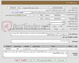 تصویر کوچک آگهی خرید شنیسل سوخاری با برند تانیس به مقدار 400 کیلو گرم با تاریخ تولید روز و انقضای 6 ماهه . فایل پیوستی حتما مطالعه گردد . افشار 09307145541