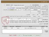 تصویر کوچک آگهی اجرای سنگفرش بتنی پیش ساخته
