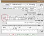 تصویر کوچک آگهی خرید گریس پمپ دستی و بادی طبق پیوست.
