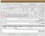 تصویر کوچک آگهی ساخت ونصب پنج عدد پنجره دوجداره وین تک طبق نقشه واندازه پیوست 