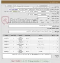 تصویر کوچک آگهی درخواست خرید لوازم الکترونیکی