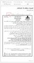 تصویر کوچک آگهی تعمیرات منطقه یک کرمانشاه.