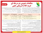 تصویر کوچک آگهی خرید ۲۲۳ دستگاه انواع پایه فلزی