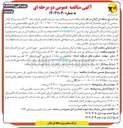 تصویر کوچک آگهی خرید سیم هادی مورد نیاز جهت افزایش ظرفیت خط ۲۳۰ تک مداره ن