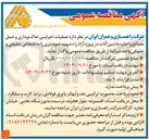 تصویر کوچک آگهی  عملیات اجرایی خاک برداری و حمل مصالح و اجاره ماشین آلات 