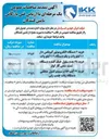 تصویر کوچک آگهی خرید ۳۵ عدد سلول خنک کننده دستگاه تست نشتی گاز کولر 
