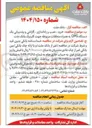 تصویر کوچک آگهی خرید ، نصب و راه اندازی گارانتی و پشتیبانی یک دستگاه OPG به همراه متعلقات مربوطه 