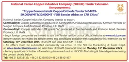 تصویر کوچک آگهی Tender1404#09 CopperCathode & CopperConcentrate " " China CFR or Abbas Bandar 50,000WMT&30,000MT-FOB 