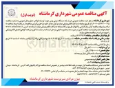 تصویر کوچک آگهی خرید یک دستگاه مینی بوس
