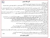 تصویر کوچک آگهی بهسازی کوچه ها