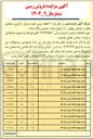 تصویر کوچک آگهی ۱۱ قطعه زمین