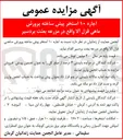 تصویر کوچک آگهی اجاره ۱۰ استخر پیش ساخته پرورش ماهی قزل آلا 