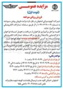 تصویر کوچک آگهی  فروش روغن سوخته 