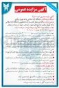 تصویر کوچک آگهی واگذاری محل انتشارات دانشجویی 