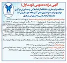 تصویر کوچک آگهی واگذاری محل آشپزخانه جهت فروش غذا 
