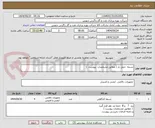 تصویر کوچک آگهی تسمه  حمل بار ( مطابق مشخصات  پیوست  ) 