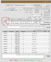 تصویر کوچک آگهی خرید لوله و اتصالات فاضلابی.