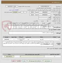 تصویر کوچک آگهی گان شلوارکلاه یکبارمصرف