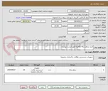 تصویر کوچک آگهی خرید سطل زباله مکانیزه طبق لیست پیوست