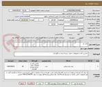 تصویر کوچک آگهی پالت بار