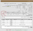 تصویر کوچک آگهی لوازم مصرفی آزمایشگاه 