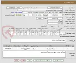 تصویر کوچک آگهی خرید دستگاه الکتروشوک طبق مشخصات فنی پیوست ،ارسال کالا و نصب و کلیه هزینه های جانبی با تامین کننده است 