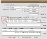 تصویر کوچک آگهی وسایل آزمایشگاهی 