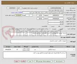 تصویر کوچک آگهی تسمه  جغجغه  4- -6-8 متری  با عرض 10  4 تنی  هر کدام 5 عدد 