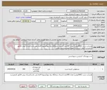 تصویر کوچک آگهی هندراپ دست (500میلی) تعداد 300عدد/ ارسال درمانگاه نیک پور/تسویه 4ماه می باشد/ارسال پیش فاکتور الزامیست/حمل ارسال به عهده فروشنده می باشد