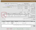 تصویر کوچک آگهی مایع دستشویی 4لیتری 