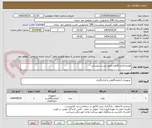 تصویر کوچک آگهی لوازم آزمایشگاهی طبق لیست پیوستی