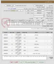 تصویر کوچک آگهی خریداقلام سایبان مورد نیاز جهت اجرای سایبان محوطه انبار تدارکات.