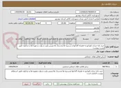 تصویر کوچک آگهی خرید پایه چراغ دکوراتیو به همراه گلدانها و سرنیزه ها ودستک ها وبیس پلیت و بولت و مهره ها و شابلون طبق لیست پیوست
