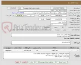 تصویر کوچک آگهی روغن مایع و سرخ کردنی
طبق مشخصات پیوستی
