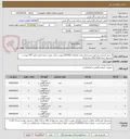 تصویر کوچک آگهی 5 ردیف فشارسنج طبق مشخصات فنی تقاضای 0330563 پیوست ((در صورت عدم تکمیل فایل PDF پیوست، پیشنهاد شما قطعا ابطال میشود))